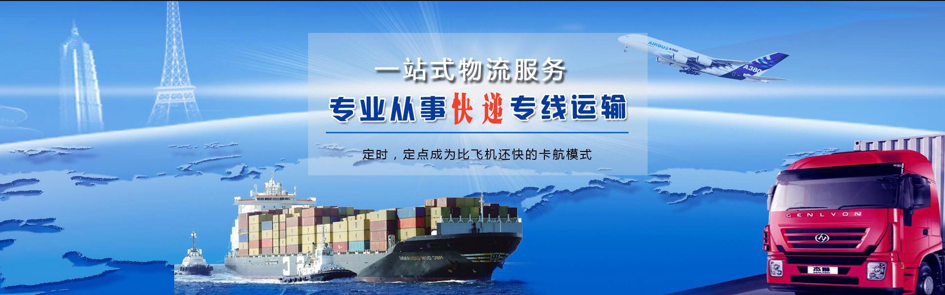 和政到加拿大物流公司-和政至加拿大物流专线-和政空运到加拿大-优时通物流有限公司