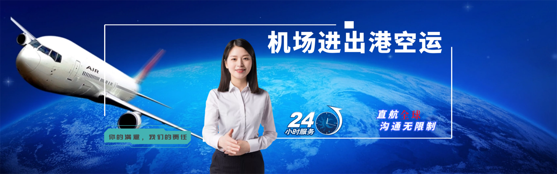 和政到加拿大物流公司-和政至加拿大物流专线-和政空运到加拿大-优时通物流有限公司