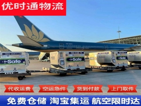 和政到加拿大空运加急专线